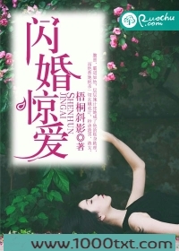 闪婚惊爱图片