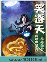 笑逐天图片