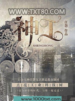 神工图片