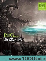 游戏玩家图片