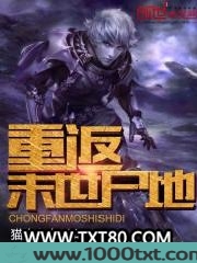 重返末世尸地图片
