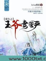 末世重生之王者