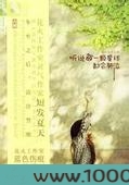 如果失去的回不来图片