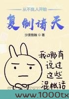 从不良人开始复制诸天图片
