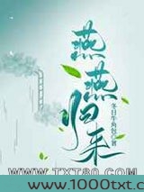 燕燕归来图片