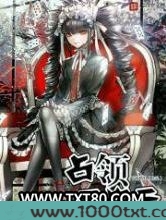 占领二次元图片