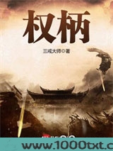 权柄图片