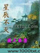 星辰不灭图片