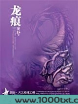 九州·龙痕
