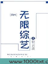 [RM]无限综艺图片