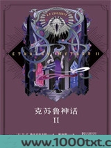 克苏鲁神话2
