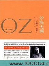 沙海无澜图片