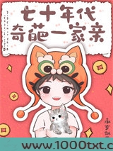 七十年代奇葩一家亲图片
