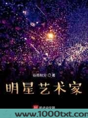 明星艺术家图片