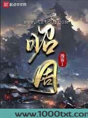 昭周图片