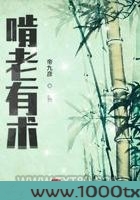 啃老有术
