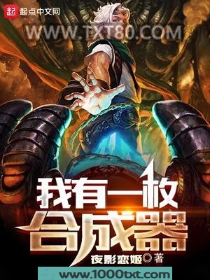 我有一枚合成器