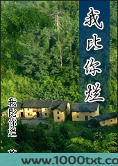 我比你烂图片