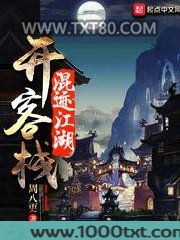 混迹江湖开客栈图片