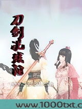 刀剑洗残阳图片
