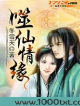 噬仙情缘图片