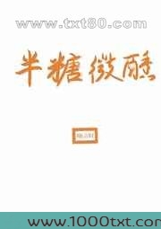 半糖微醺图片