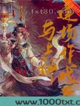 与上神逢场作戏后图片
