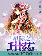 星际之甜药图片