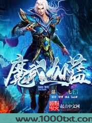 魔武迦蓝图片
