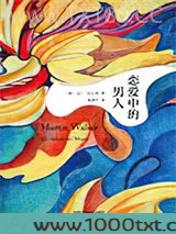 恋爱中的男人图片