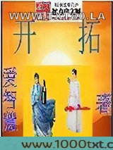 开拓图片