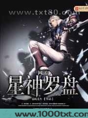 网游之星神罗盘图片