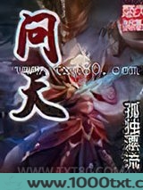 问天