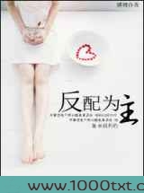 反配为主图片