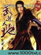 武逆天地图片