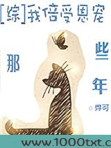 [综]我倍受恩宠那些年图片