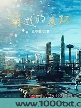 消逝的魔环图片