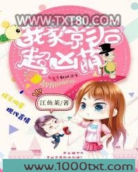 我家影后,超凶萌!图片