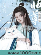 我的师尊会变猫猫图片