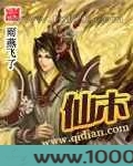 仙木图片
