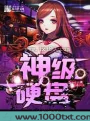 神级硬盘图片