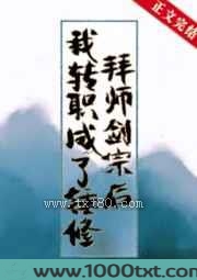拜师剑宗后我转职成了锤修图片