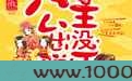 公主出没，群臣小心！