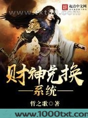 财神兑换系统图片