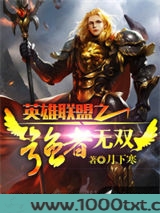英雄联盟之强者无双图片
