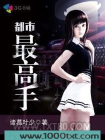 都市最高手图片
