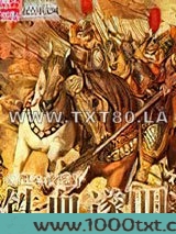 铁血遂明图片
