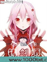 仙剑世界里的铸剑师图片
