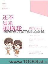 还不过来抱抱我图片