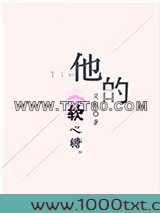 他的软心糖图片